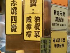 -德记潮州菜馆(卑路乍街)