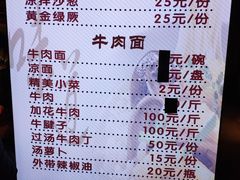 菜单-吾穆勒蓬灰牛肉面·清真(中海河山郡店)