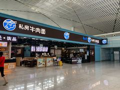 -南昌昌北国际机场