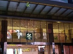 -港丽餐厅(高德置地店)