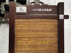 -泸州老窖景区