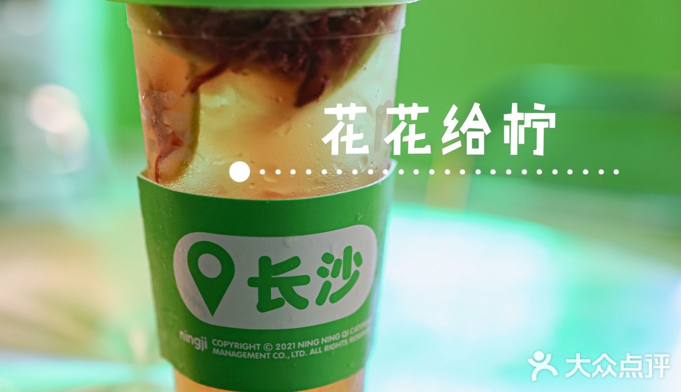 桂林第一家柠季🍋三款柠檬茶打卡