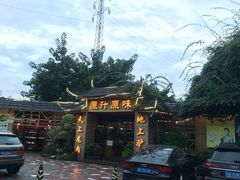 -原汁原味驴庄(长岭村店)