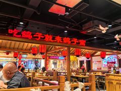 -鸽子窝(黄村店)