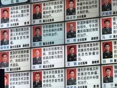 -中国人民解放军总医院(301医院)