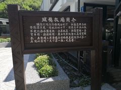 -瑞穗牧场