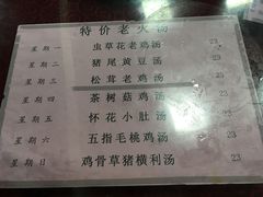 菜单-醉仙楼餐厅(第一家黄鳝饭)