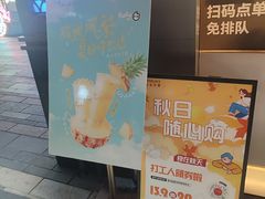 -CoCo都可(光谷天地店)