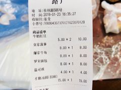 账单-丁香西饼屋(桂林路店)