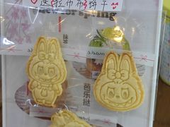-花间烘焙BLossom Bakery