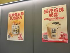 -茶力的小怪兽(梅林卓悦汇店)