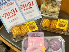 -墨茉点心局(国金街店)