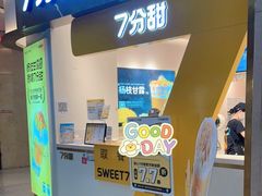 -7分甜(圆融广场店)