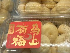 -泸溪河桃酥(秦淮夫子庙一店)