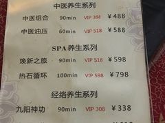 -华夏良子·足道SPA艾灸(三里屯店)