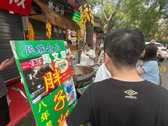 -马文章胖子甑糕(洒金桥店)