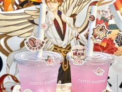 -库迪咖啡(乐淘里地下商业街店)