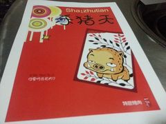 -杀猪天·韩国烤肉(总店)
