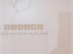 -咸亨大酒店-自助餐厅(解放南路店)