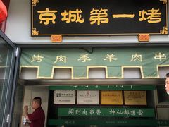 门面-鲜鱼口老字号美食街