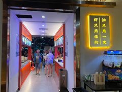门面-海岛八号龙虾烧烤田鸡(蓝天路总店)