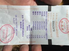 水单-沃尔玛超市(人民广场店)