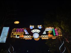-横店广州街·香港街