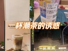 -一杯潮茶·专注潮汕茶饮(朝阳庄店)