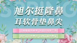 -丽都整形美容医院·全国连锁旗舰店