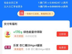 -中免(澳门机场免税店)