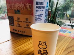 -盒马鲜生(曜一城店)