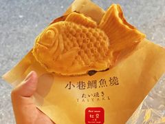 芝士红豆-小巷鲷鱼烧(流塘荔景小区店)