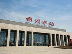 -宿州东站