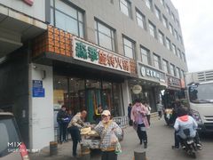 门面-森季旋转火锅(怀远门店)