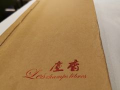 -尘香•传统川菜(创汇首座店)