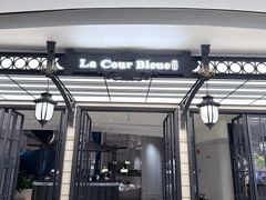 -狮王府淮扬菜(万象城店)