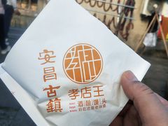 -孝店王酒酿馒头(安昌1店)