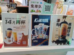 -CoCo都可(湖滨银泰店B区店)
