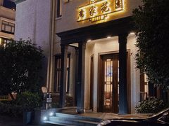 门面-席家花园(巨鹿花园店)