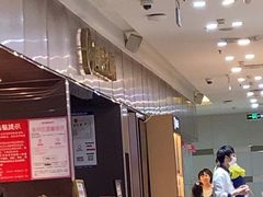 -海底捞火锅(平谷华联店)