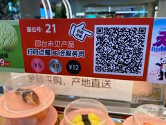 -争鲜回转寿司(朝外悠唐PLUS店)