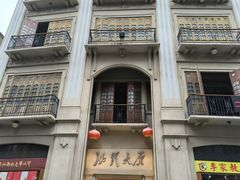 -汕头市小公园