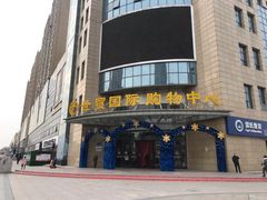 -麦香人家(世贸金街臻选店)