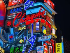 -黄兴南路步行商业街