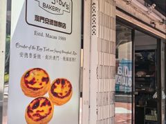 -安德鲁饼店(总店)