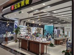 -宝岛眼镜(南京金鹰世界店)
