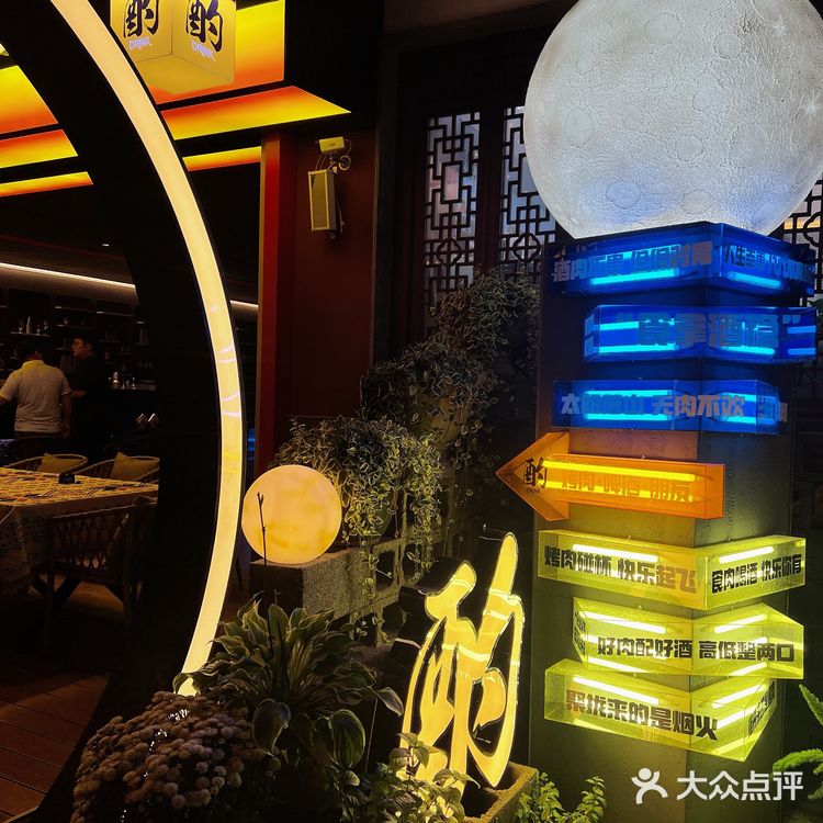 人生苦短!烤肉填满🍻在弥勒小酌一杯!