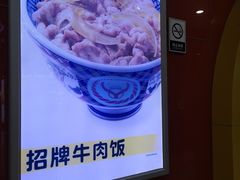 -吉野家(维明街店)