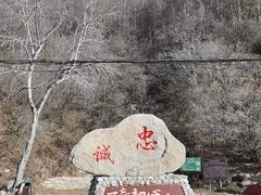 -玉渡山自然风景区