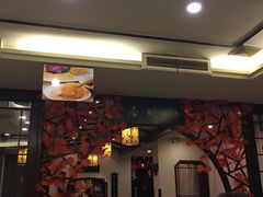 -钦善斋(武侯祠店)